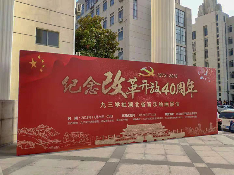 武汉桁架展板搭建